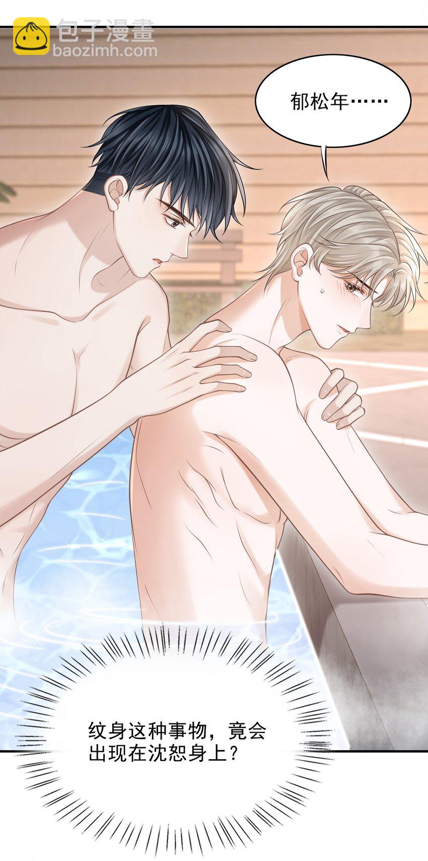 018 你还不脱了吗？-第19话