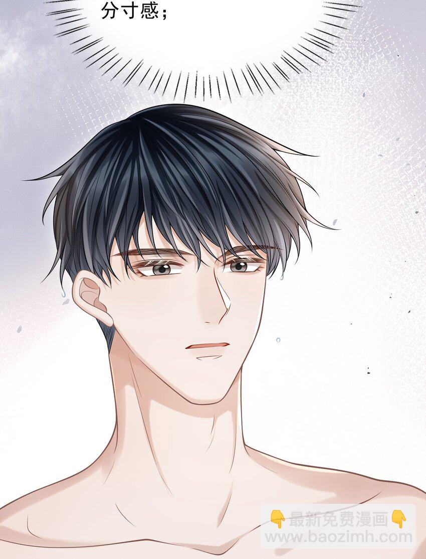 018 你还不脱了吗？-第19话