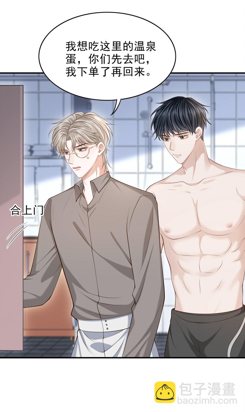 018 你还不脱了吗？-第19话