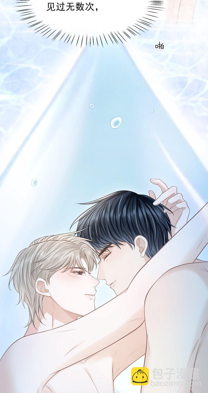 018 你还不脱了吗？-第19话