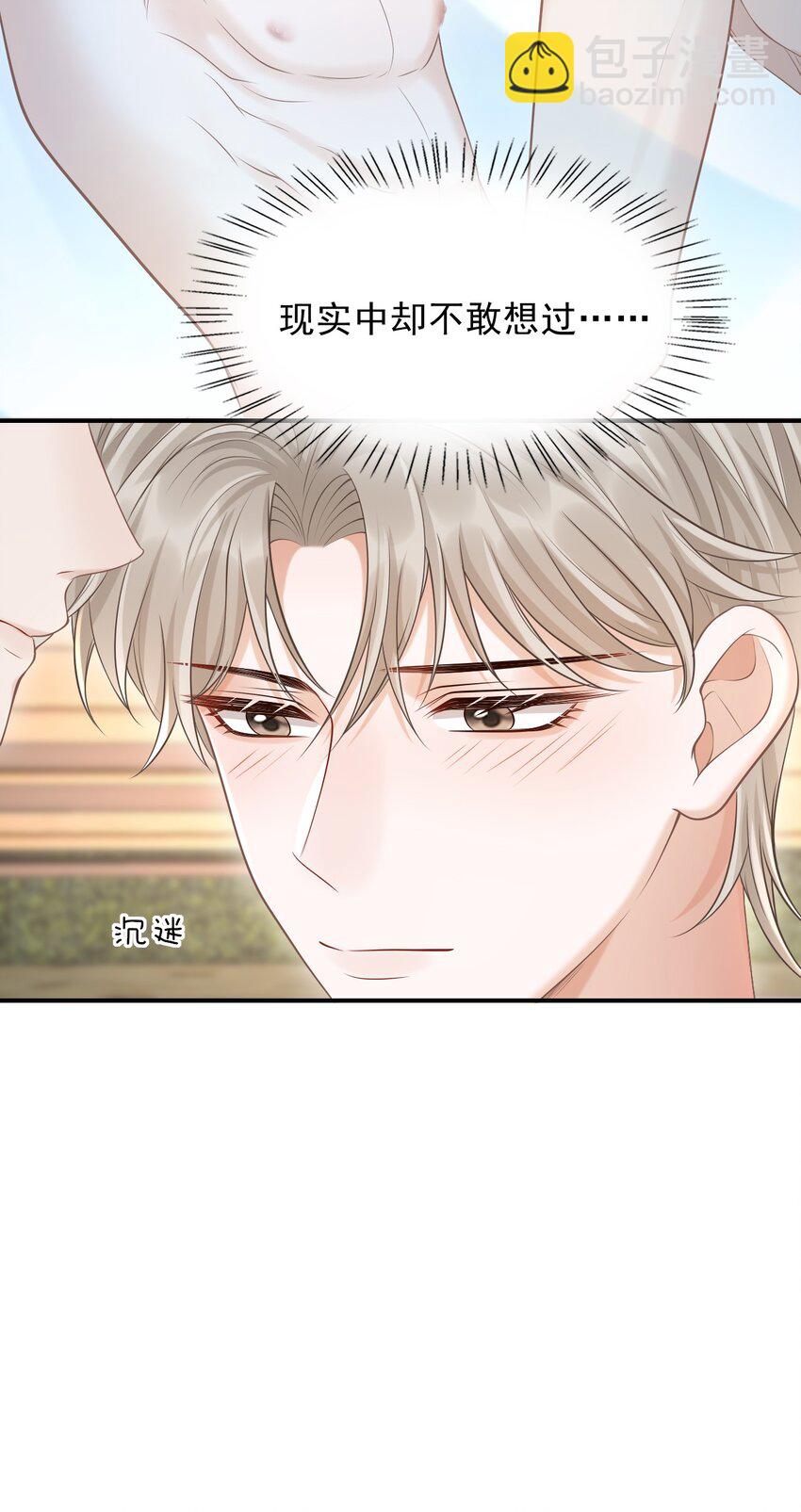 018 你还不脱了吗？-第19话