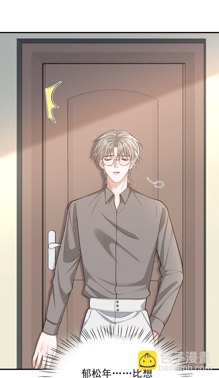 018 你还不脱了吗？-第19话