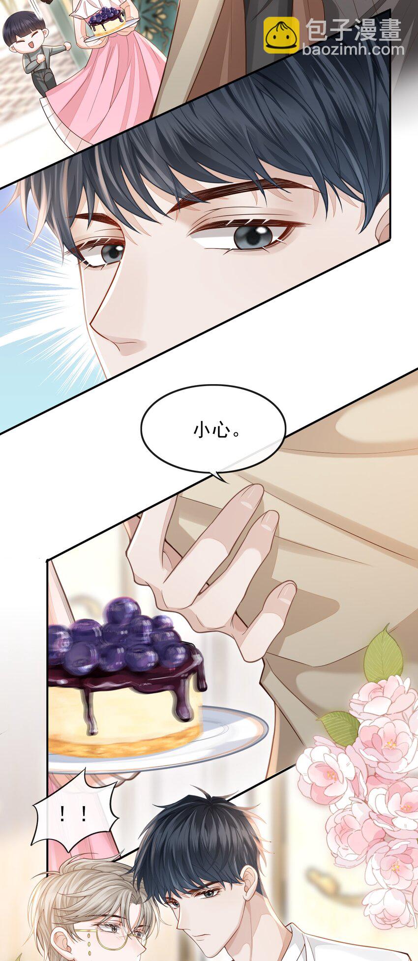 002 干干净净，只有属于他的味道-第3话