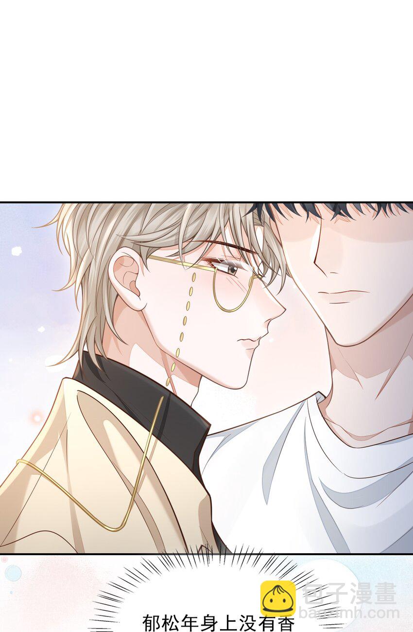 002 干干净净，只有属于他的味道-第3话