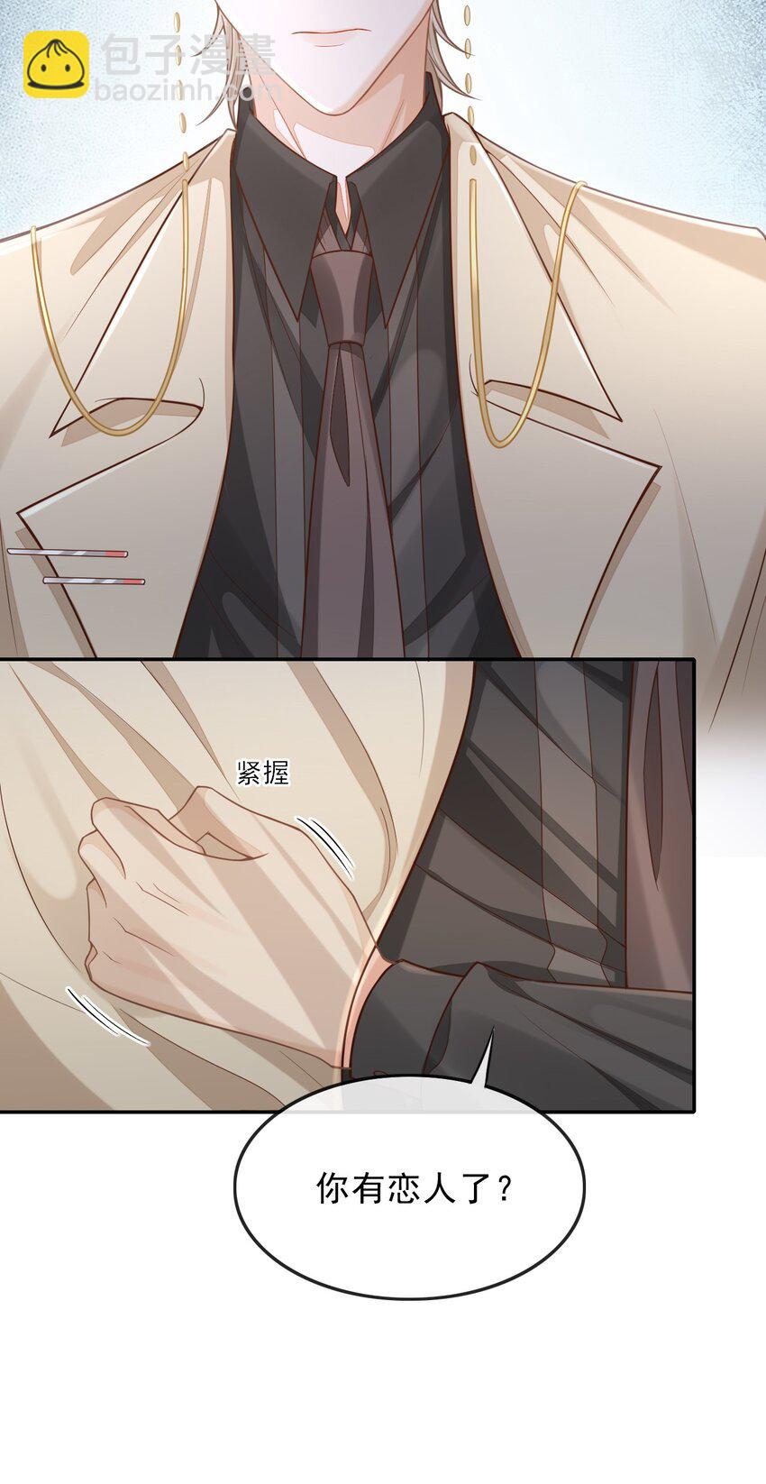 002 干干净净，只有属于他的味道-第3话