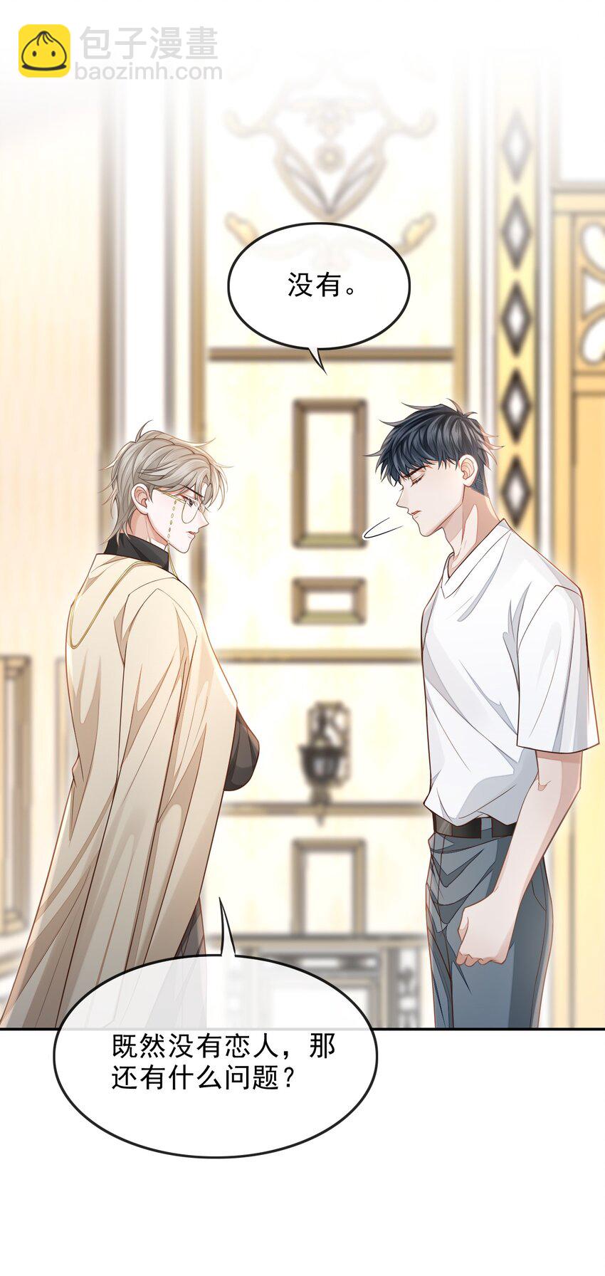 002 干干净净，只有属于他的味道-第3话