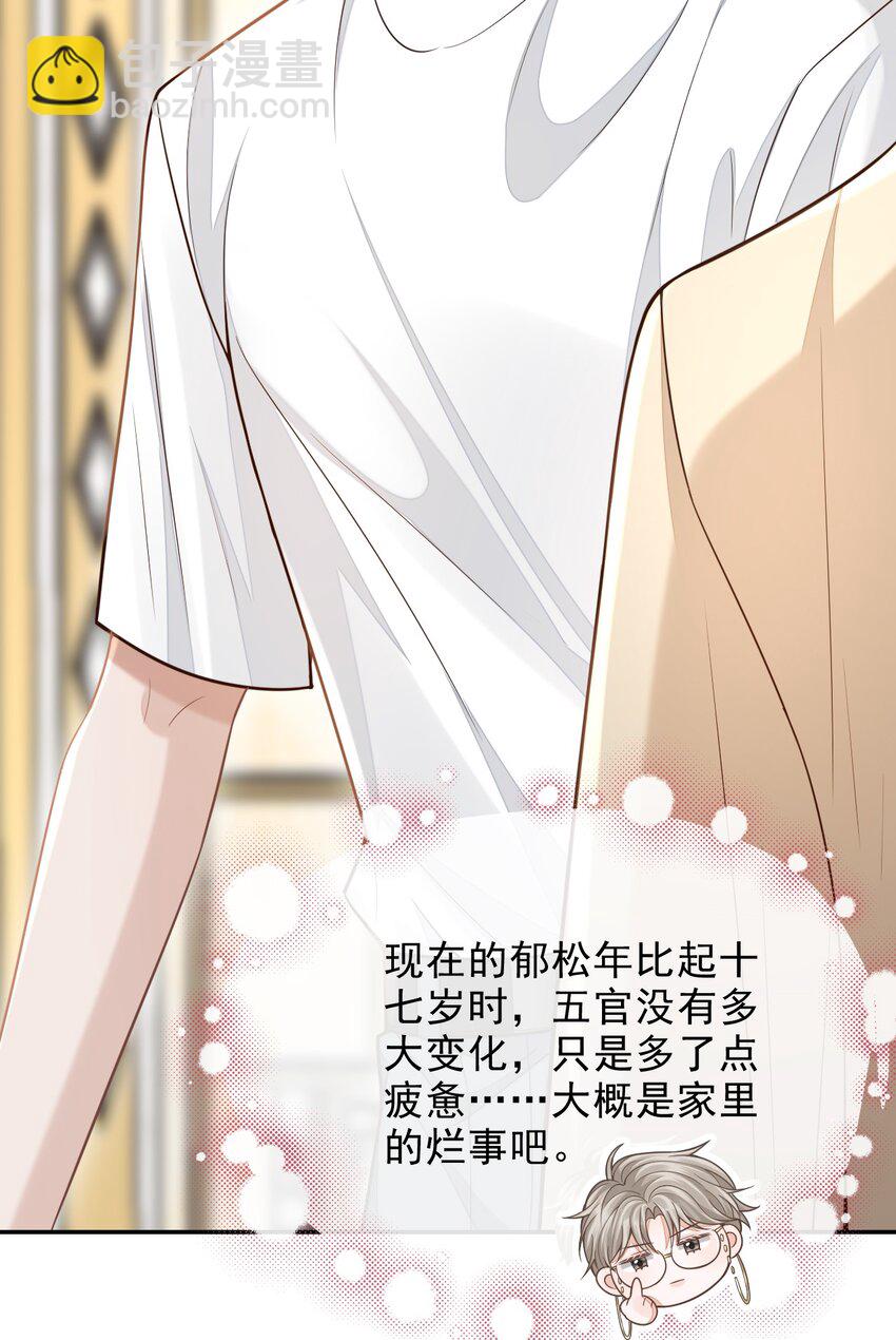 002 干干净净，只有属于他的味道-第3话