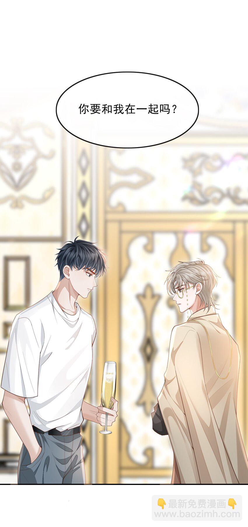 002 干干净净，只有属于他的味道-第3话