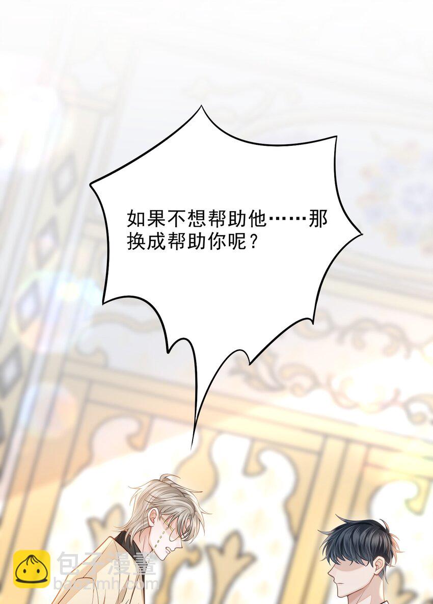 002 干干净净，只有属于他的味道-第3话