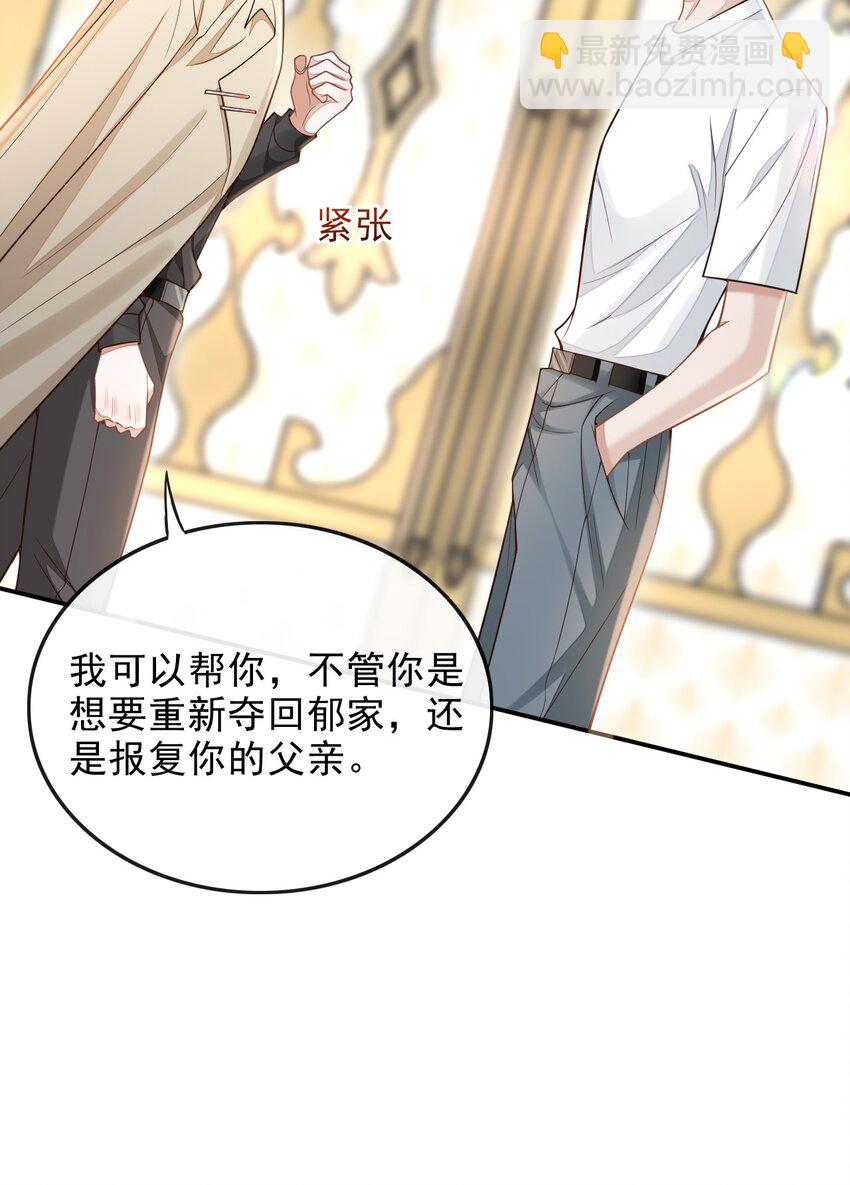 002 干干净净，只有属于他的味道-第3话