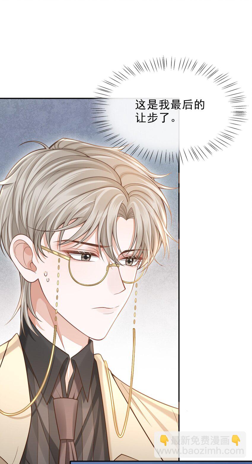 002 干干净净，只有属于他的味道-第3话