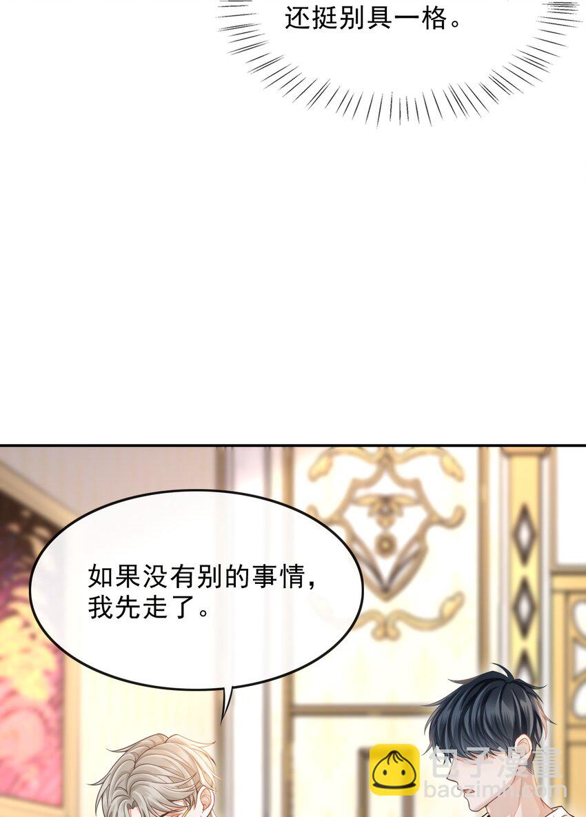 002 干干净净，只有属于他的味道-第3话