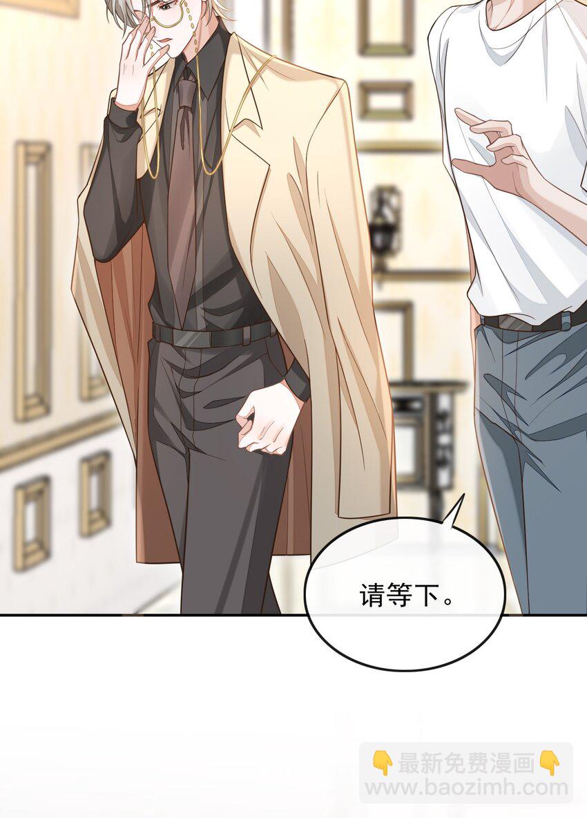 002 干干净净，只有属于他的味道-第3话