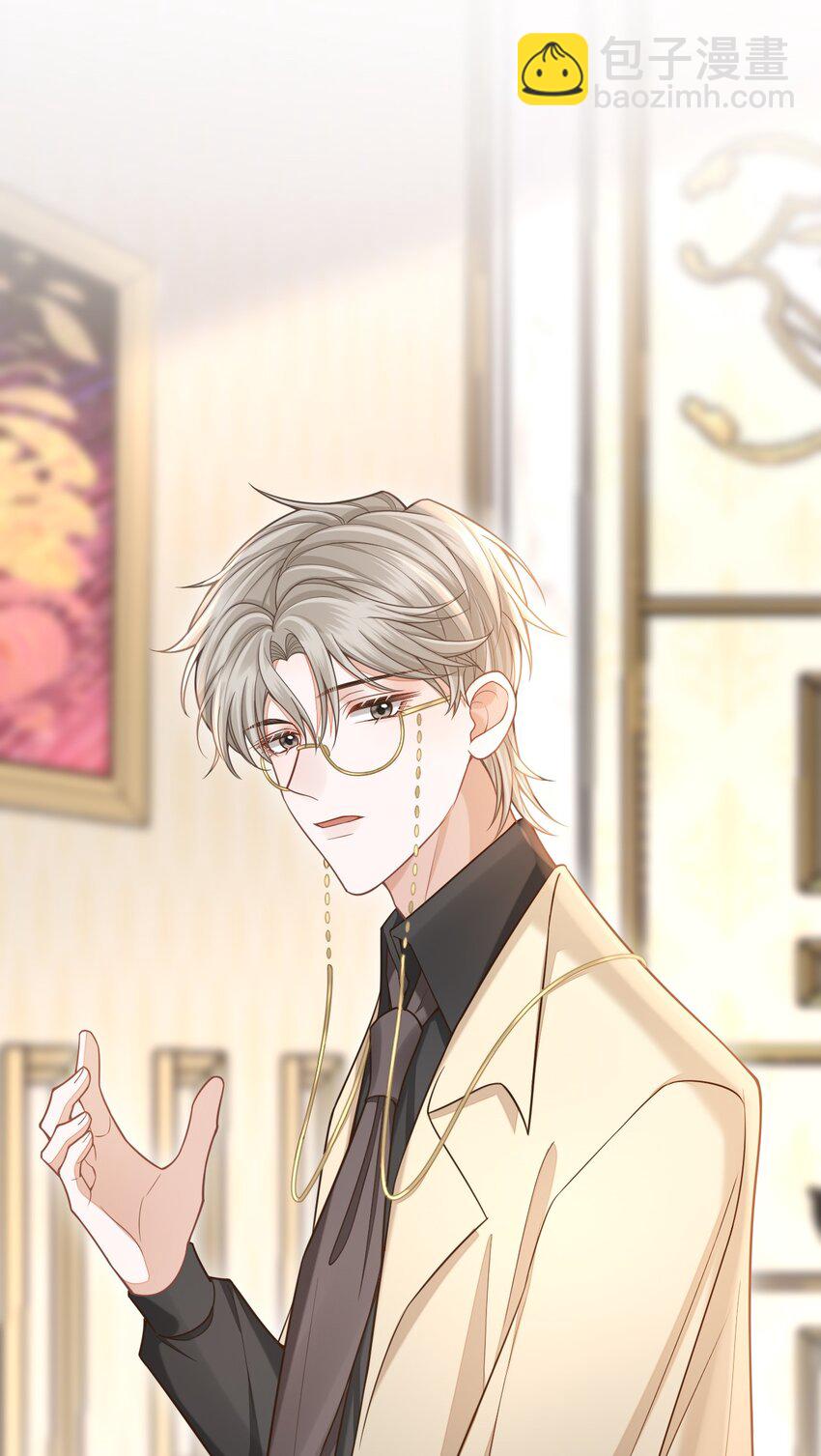 002 干干净净，只有属于他的味道-第3话