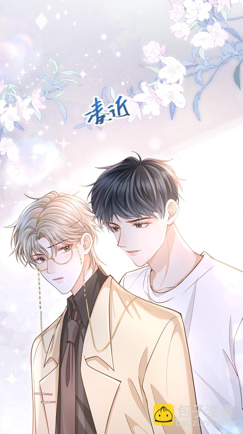 002 干干净净，只有属于他的味道-第3话