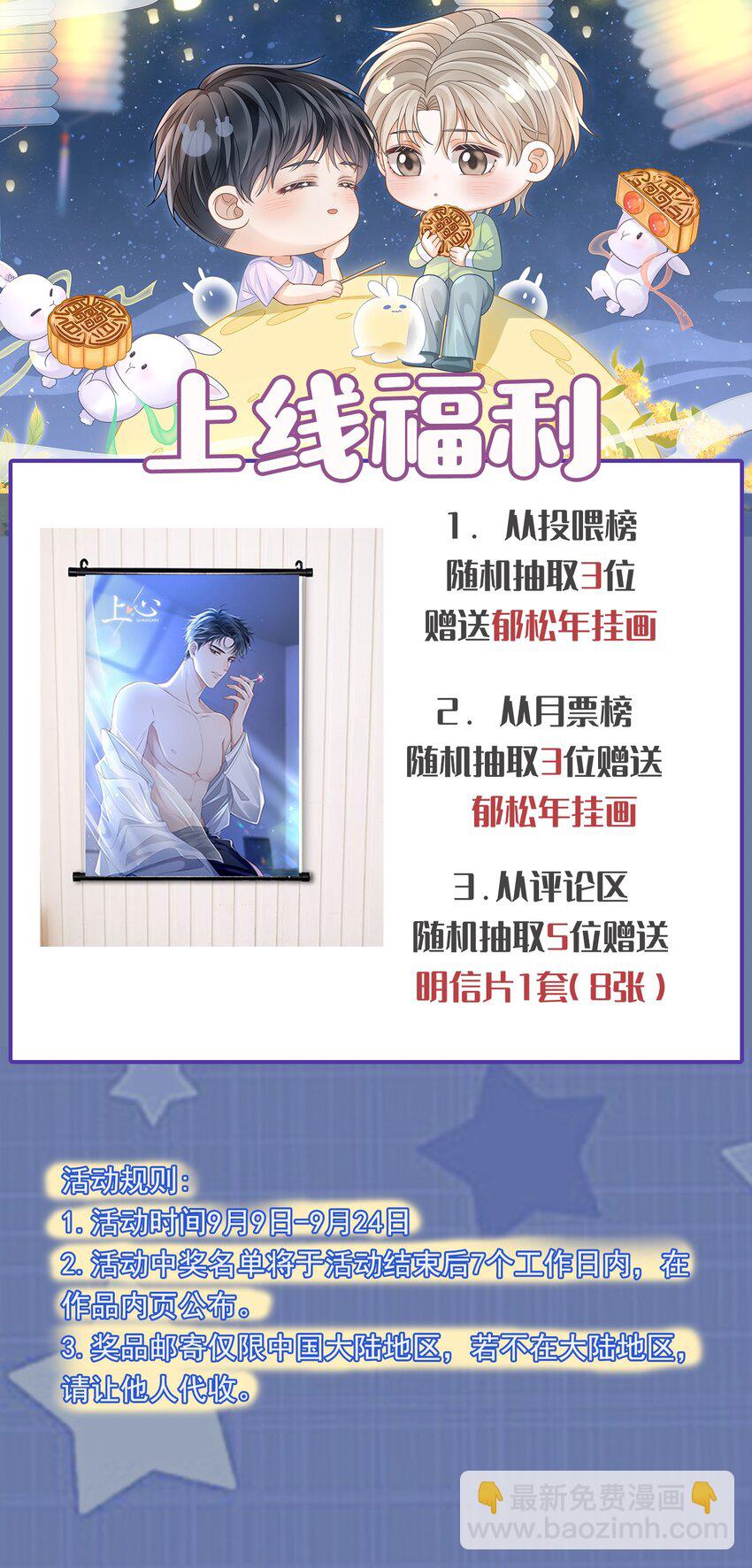 002 干干净净，只有属于他的味道-第3话