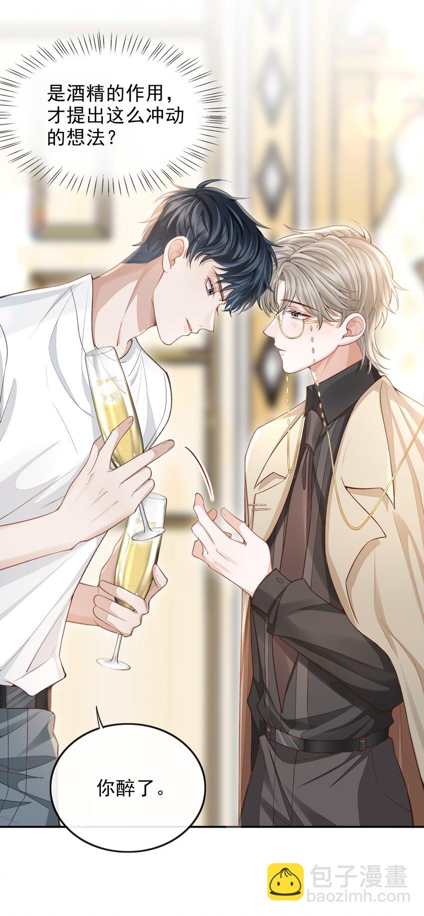 002 干干净净，只有属于他的味道-第3话