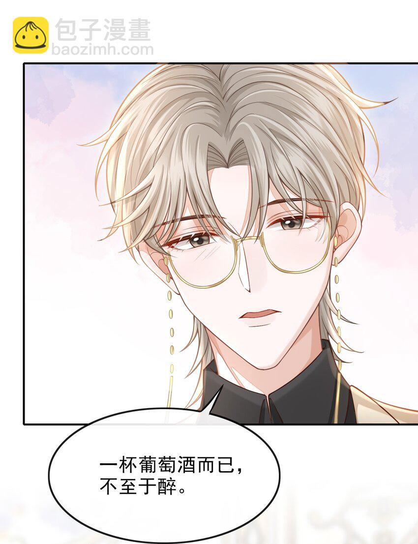 002 干干净净，只有属于他的味道-第3话