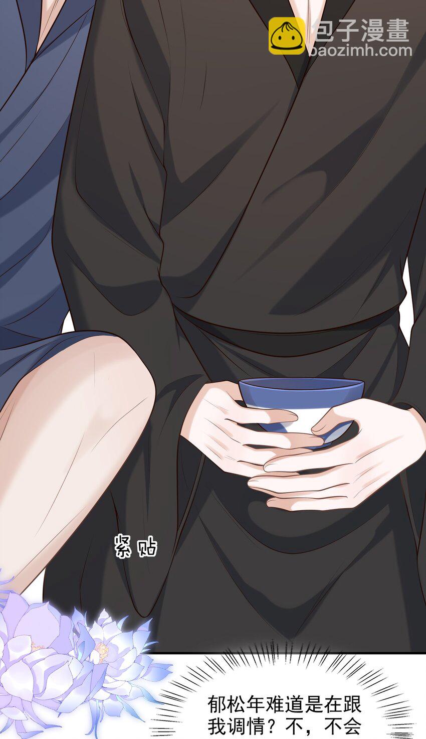 020 男人的嘴唇怎会如此性感？-第21话