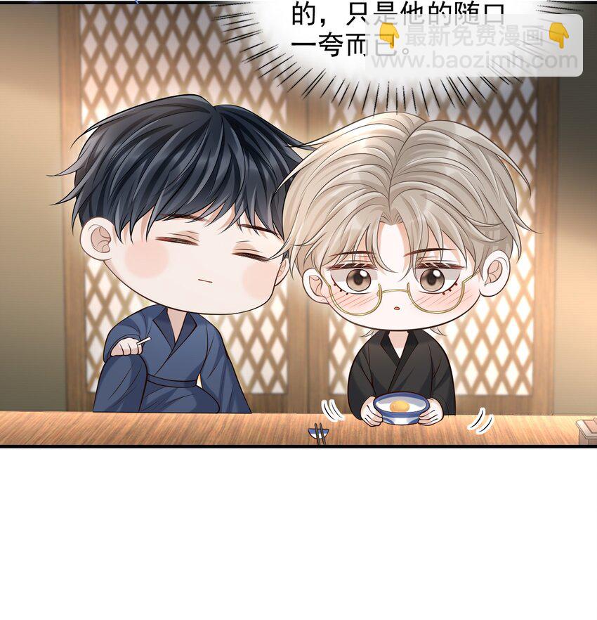 020 男人的嘴唇怎会如此性感？-第21话