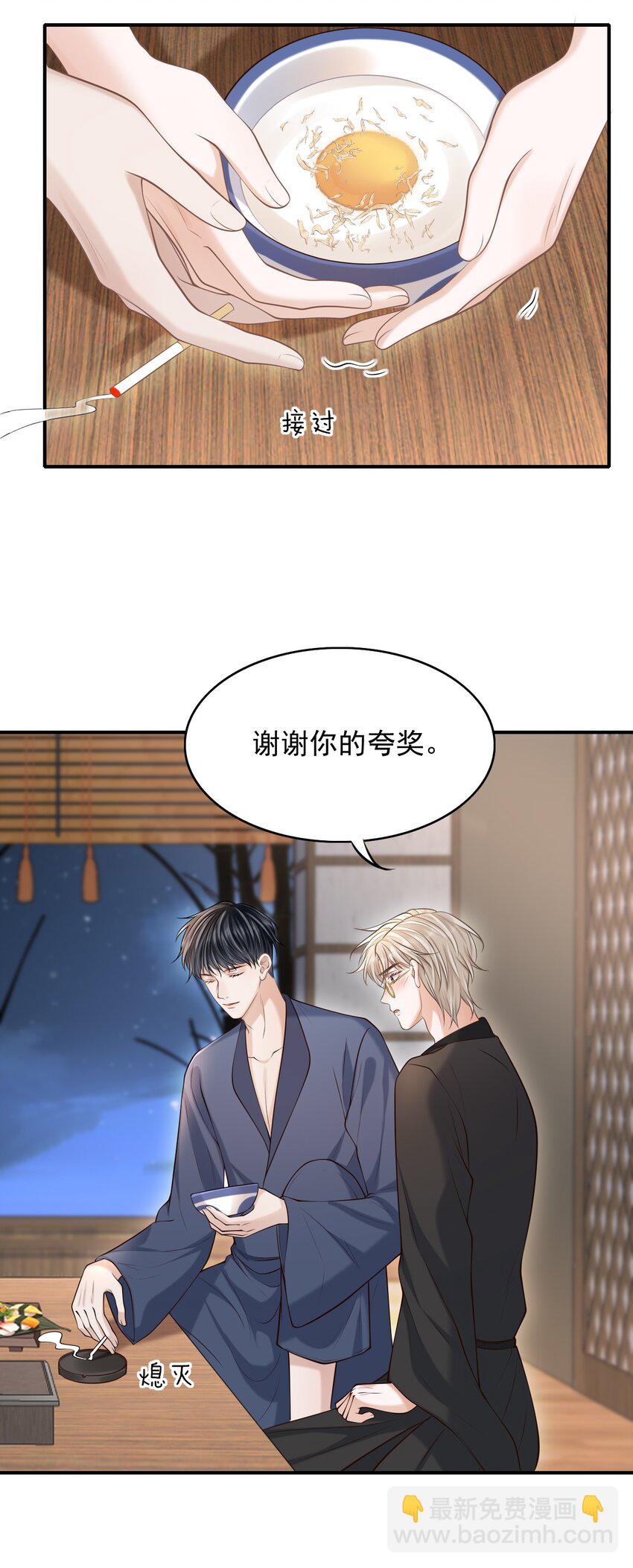 020 男人的嘴唇怎会如此性感？-第21话