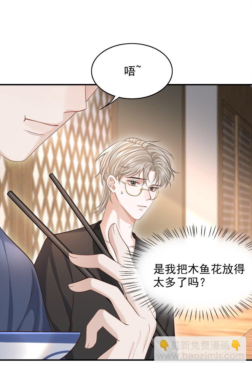 020 男人的嘴唇怎会如此性感？-第21话