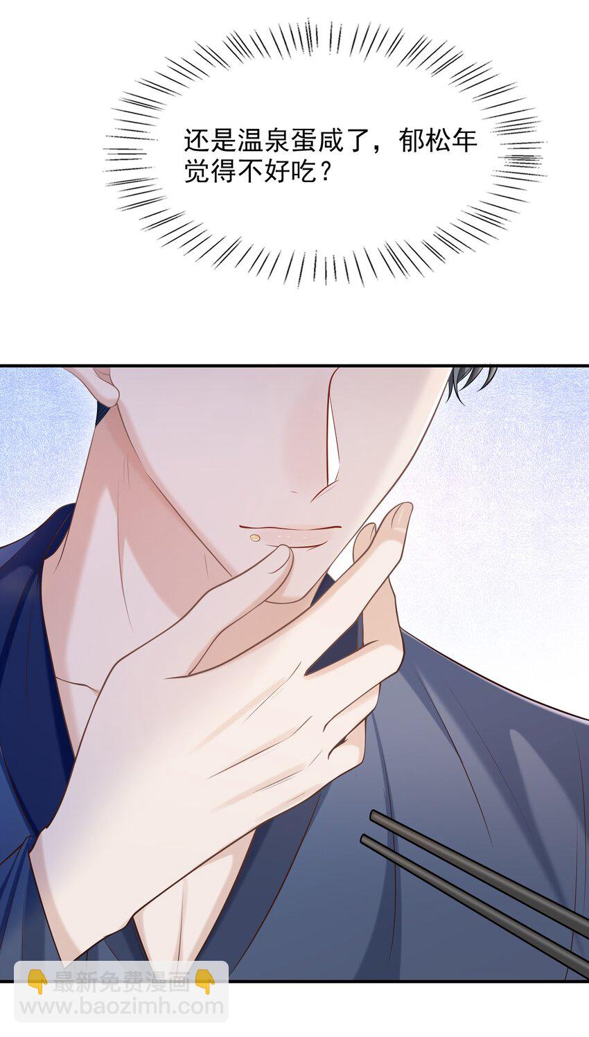 020 男人的嘴唇怎会如此性感？-第21话