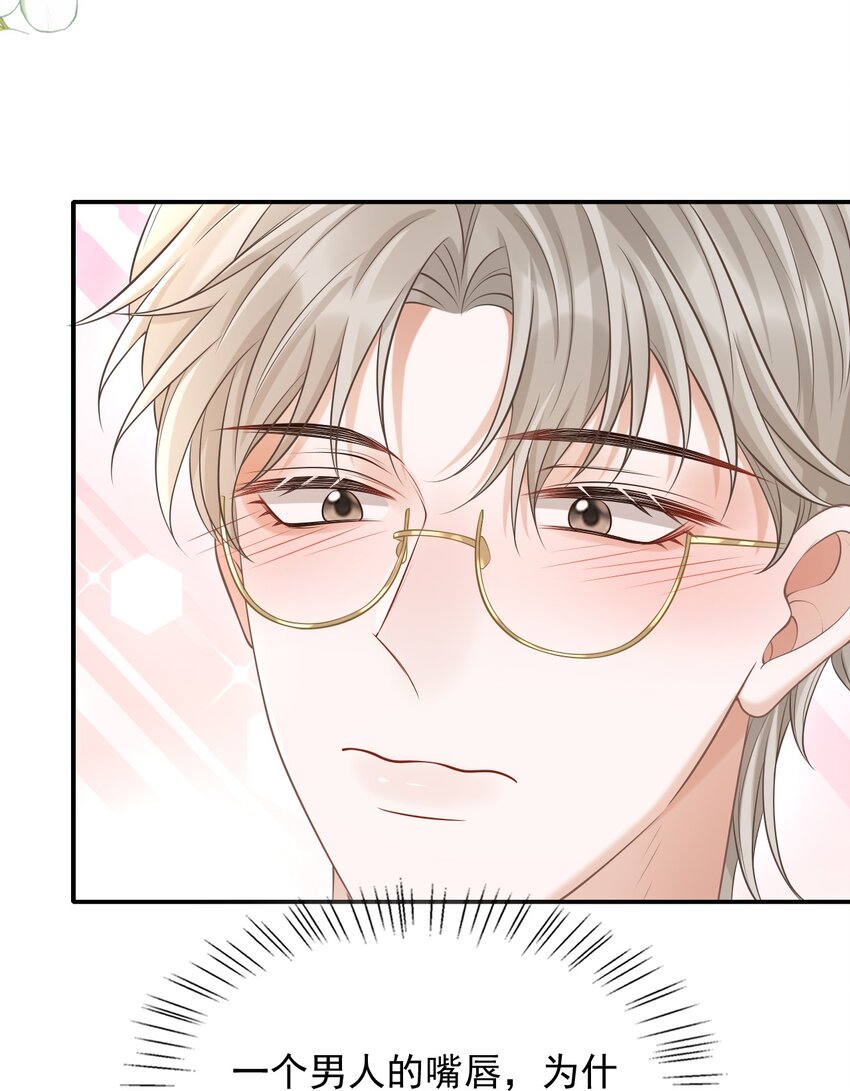 020 男人的嘴唇怎会如此性感？-第21话
