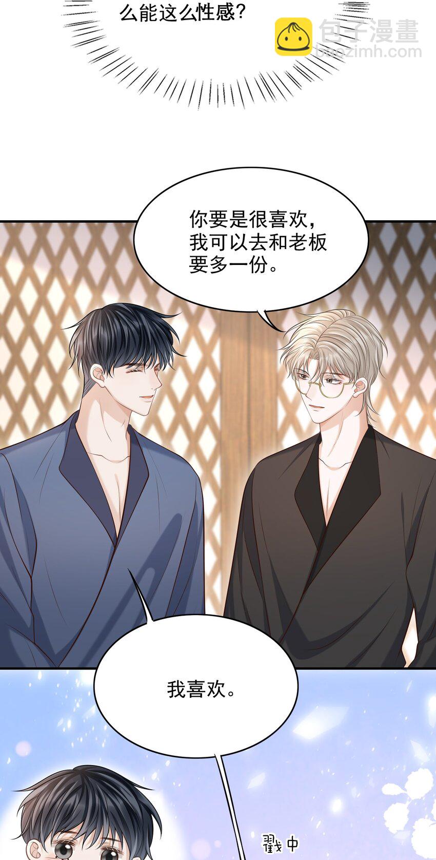 020 男人的嘴唇怎会如此性感？-第21话