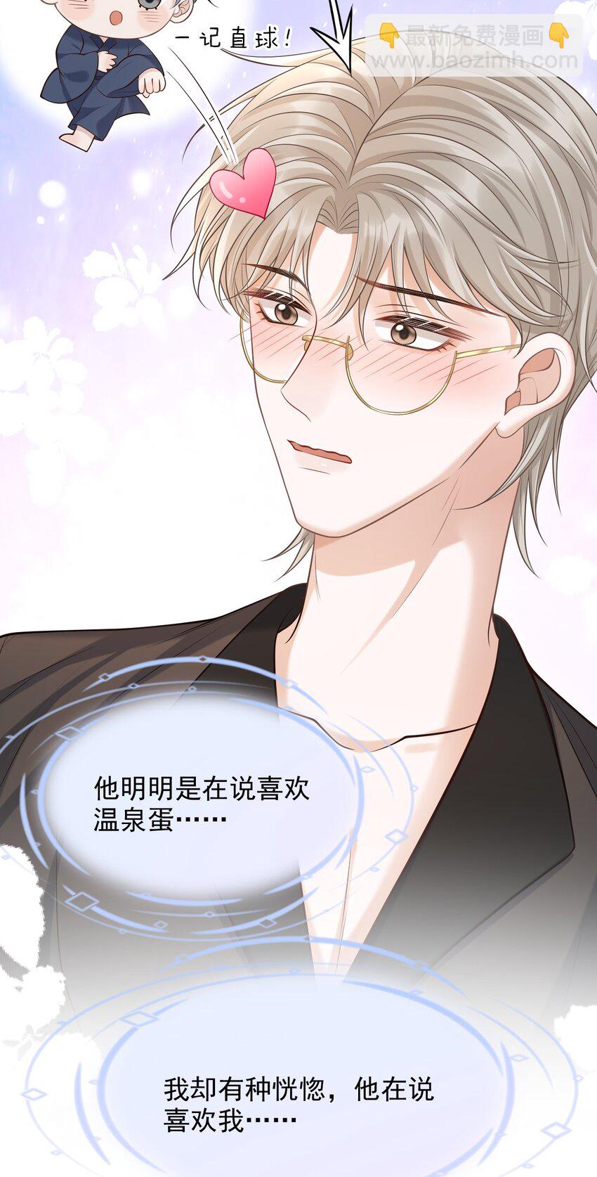 020 男人的嘴唇怎会如此性感？-第21话