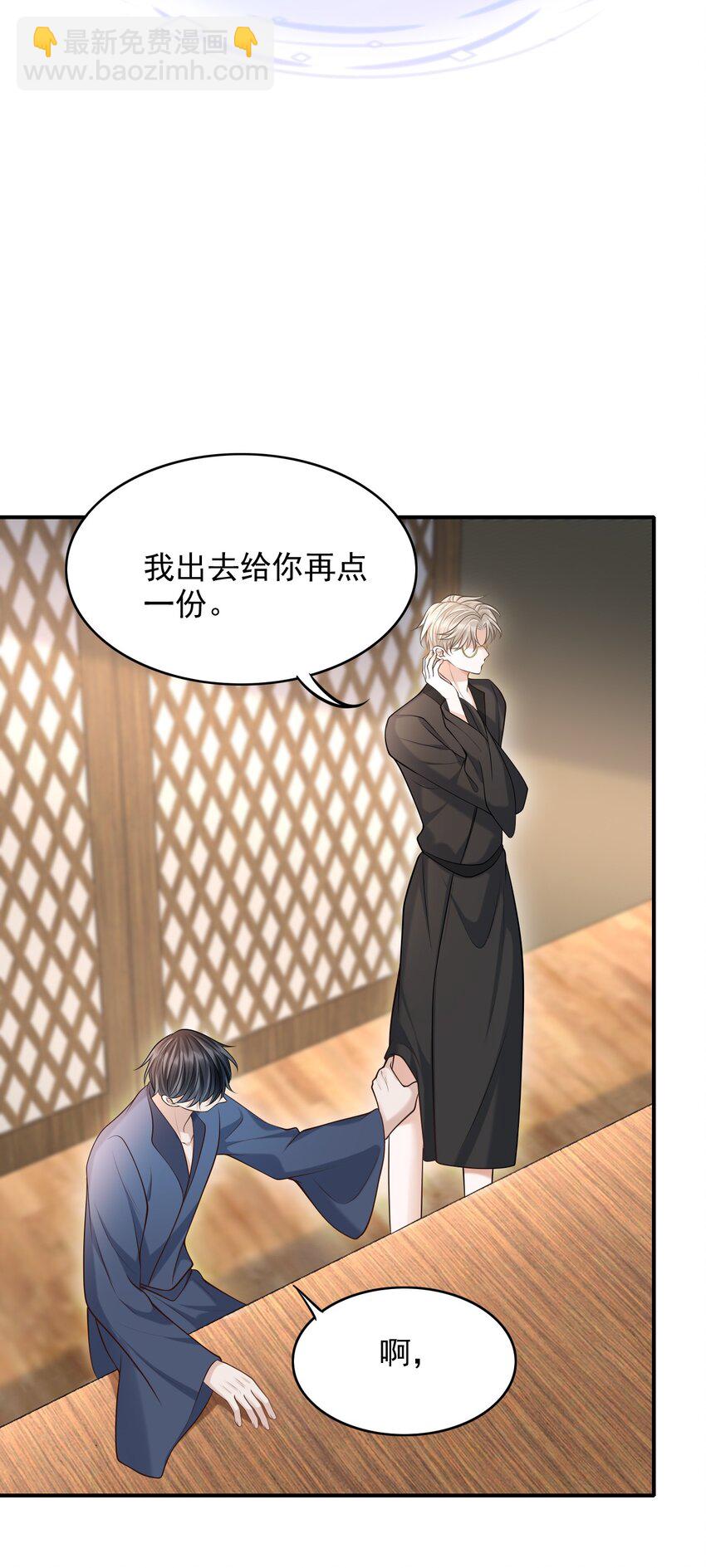 020 男人的嘴唇怎会如此性感？-第21话