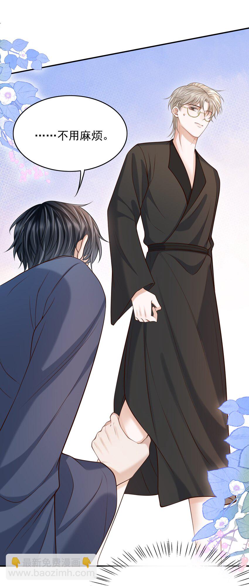 020 男人的嘴唇怎会如此性感？-第21话