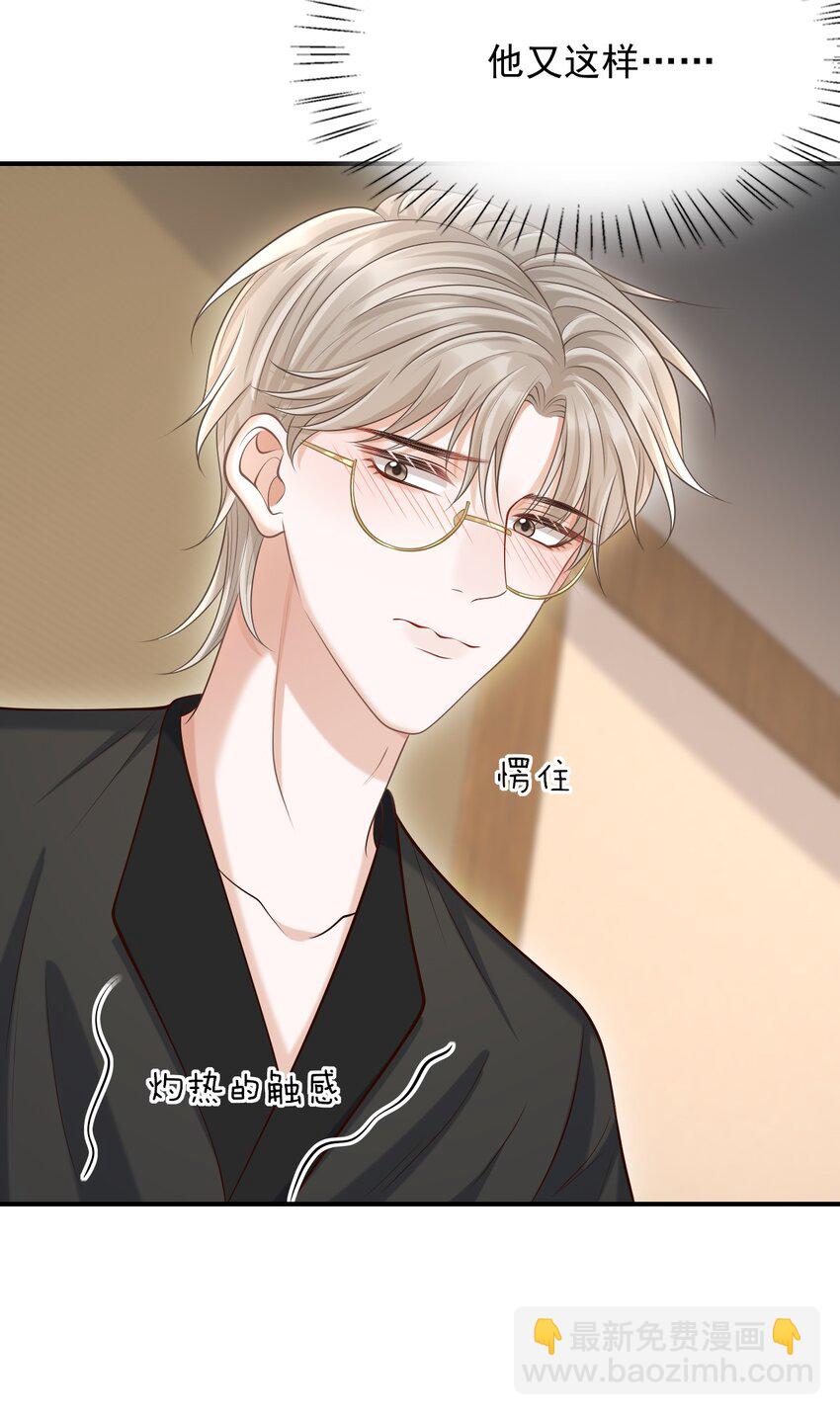 020 男人的嘴唇怎会如此性感？-第21话