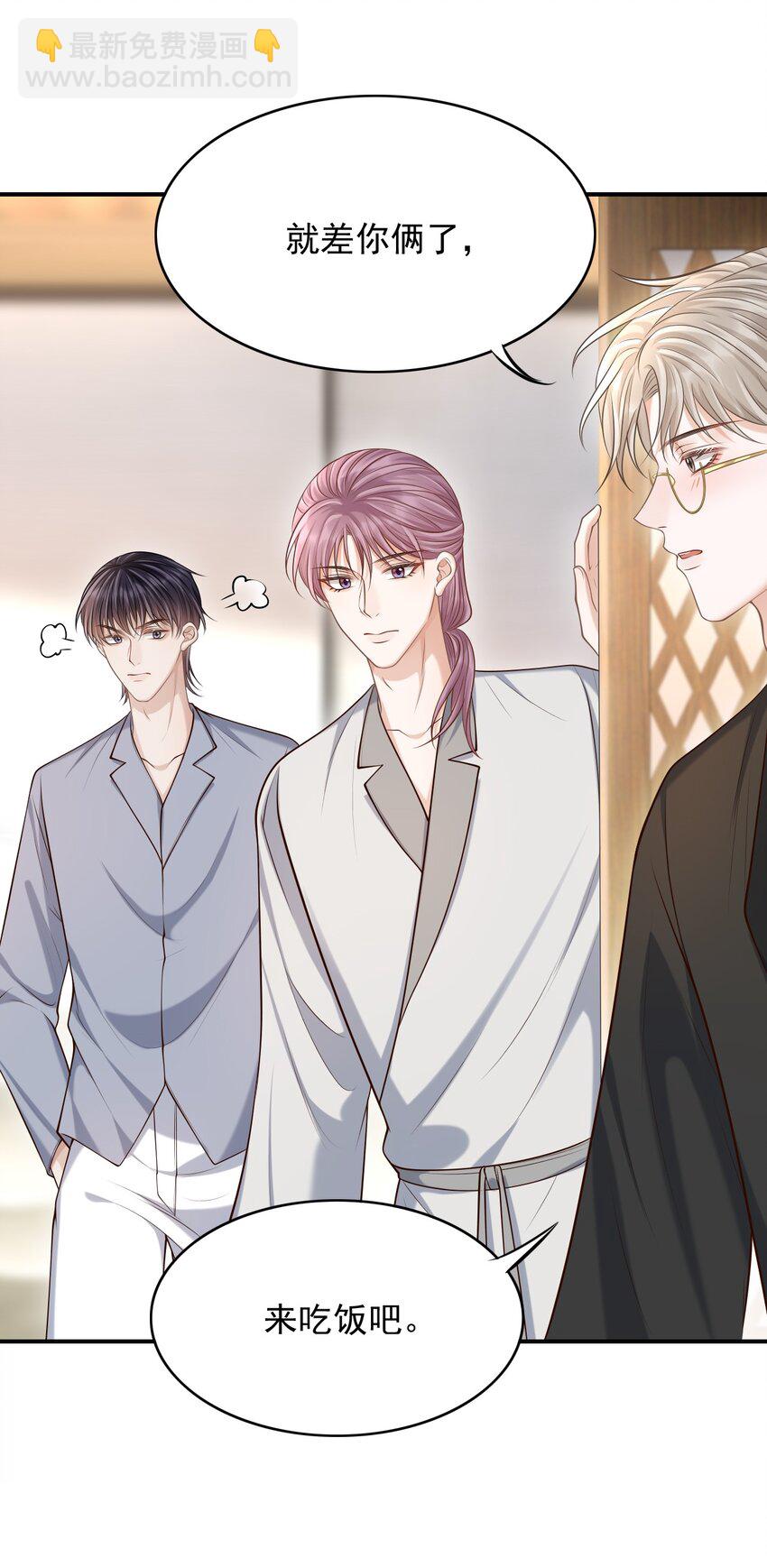 020 男人的嘴唇怎会如此性感？-第21话