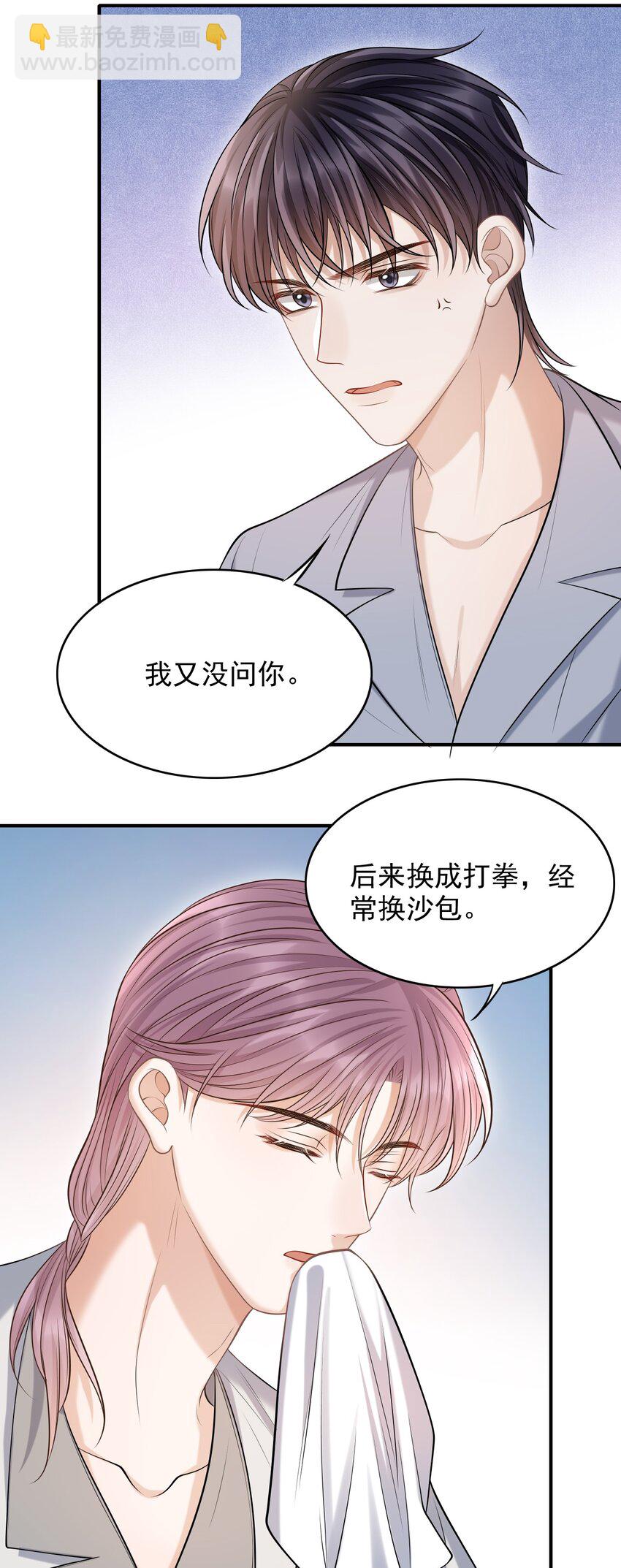 020 男人的嘴唇怎会如此性感？-第21话