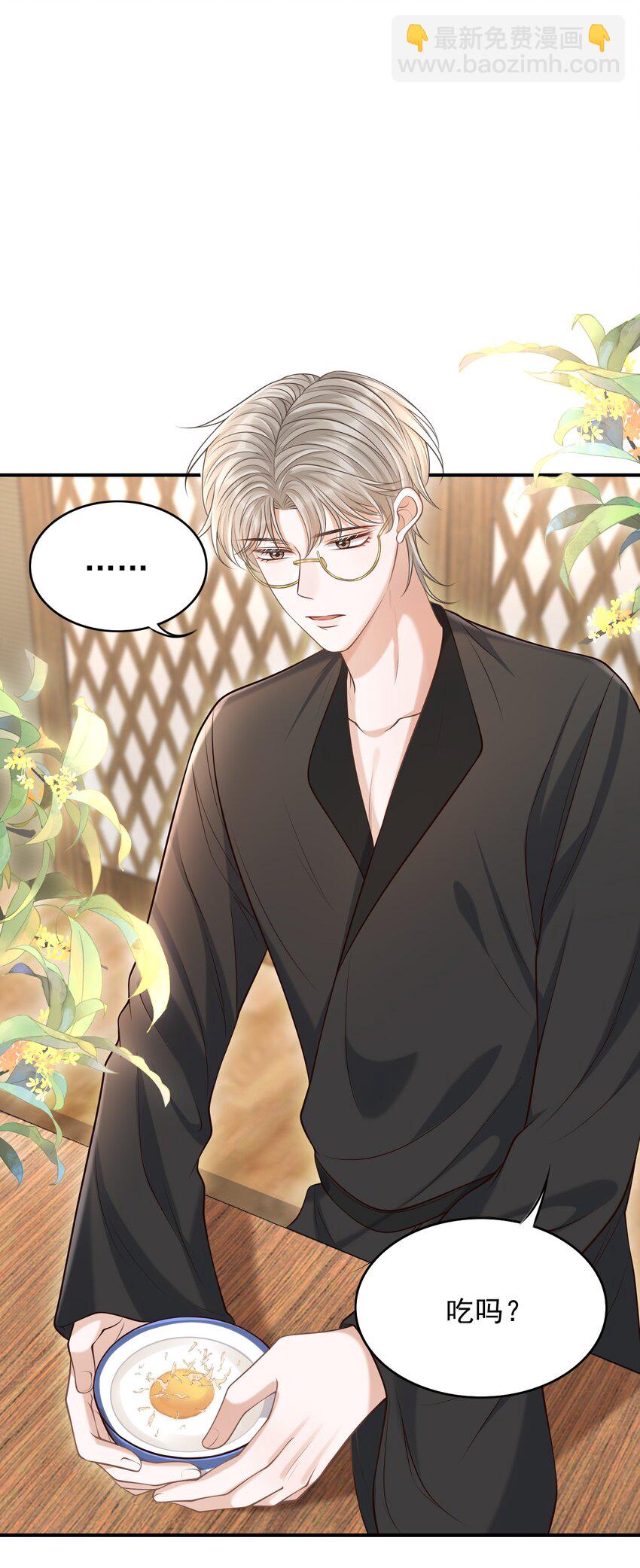 020 男人的嘴唇怎会如此性感？-第21话