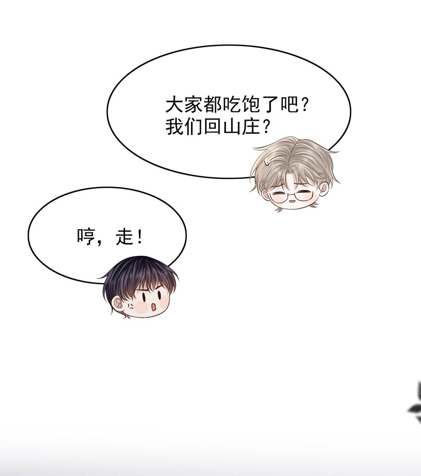 020 男人的嘴唇怎会如此性感？-第21话