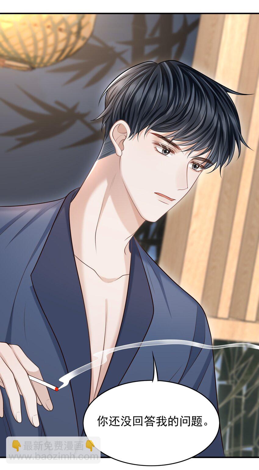 020 男人的嘴唇怎会如此性感？-第21话