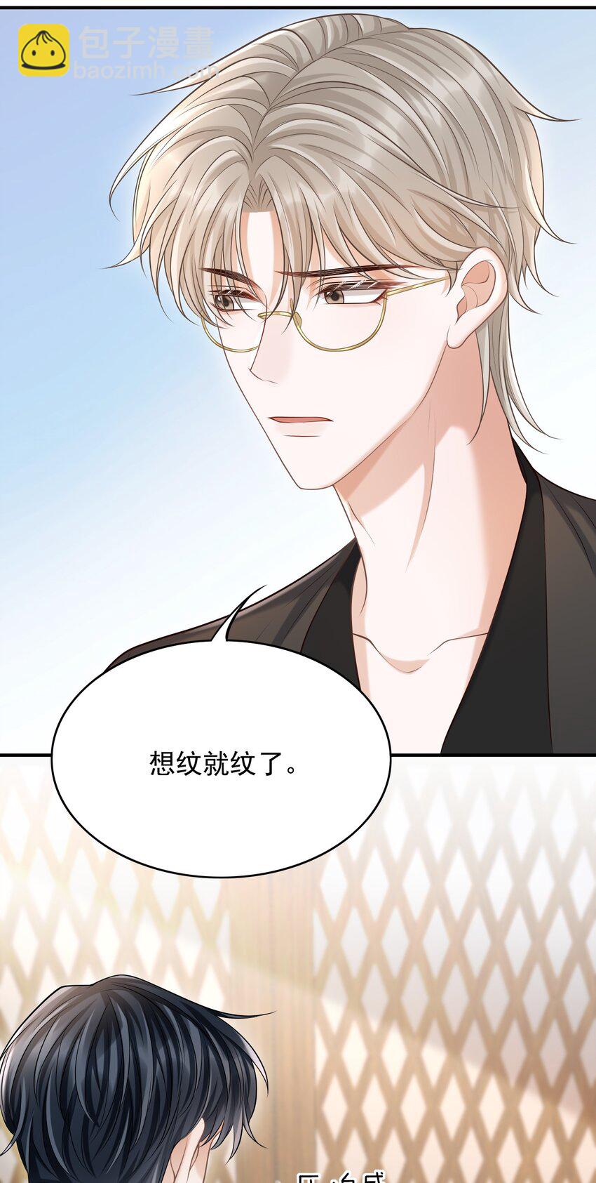 020 男人的嘴唇怎会如此性感？-第21话