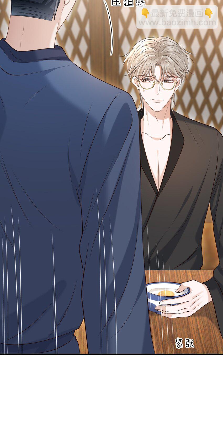 020 男人的嘴唇怎会如此性感？-第21话