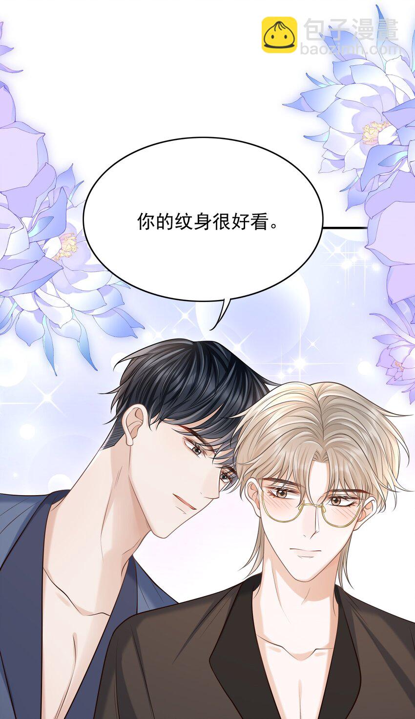 020 男人的嘴唇怎会如此性感？-第21话