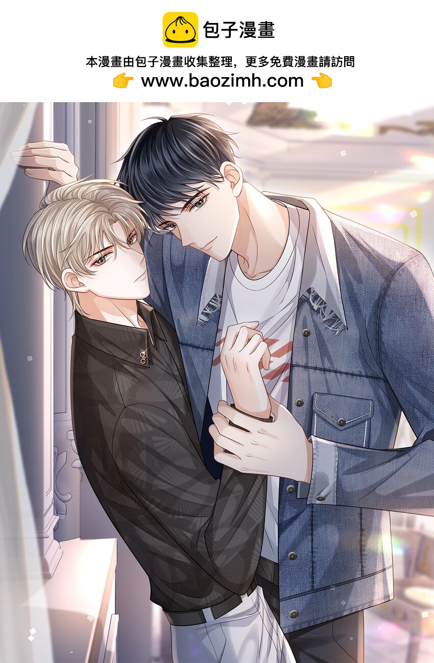 上心 - 022 野性的味道(1/2) - 1