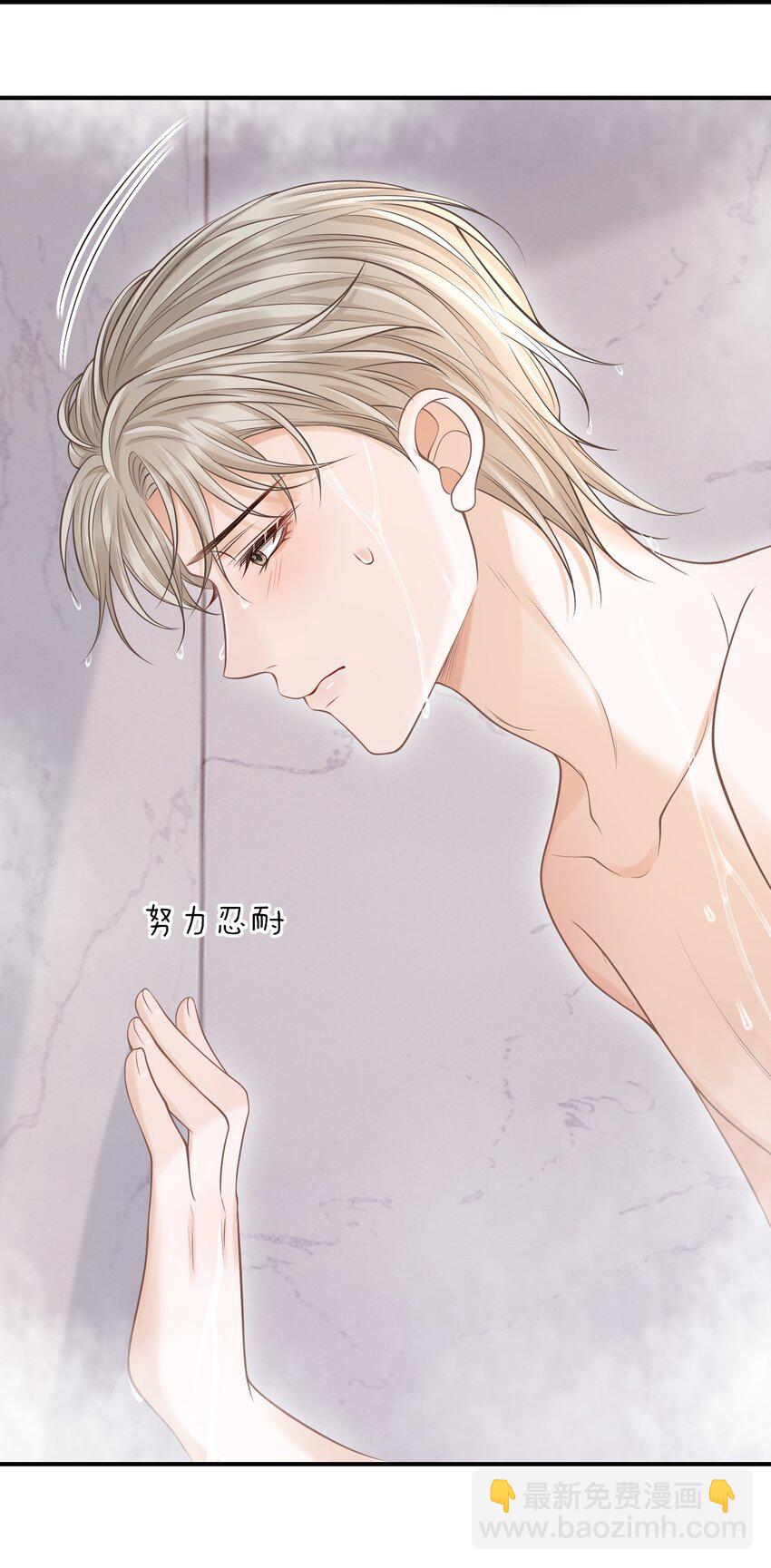 上心 - 022 野性的味道(1/2) - 3