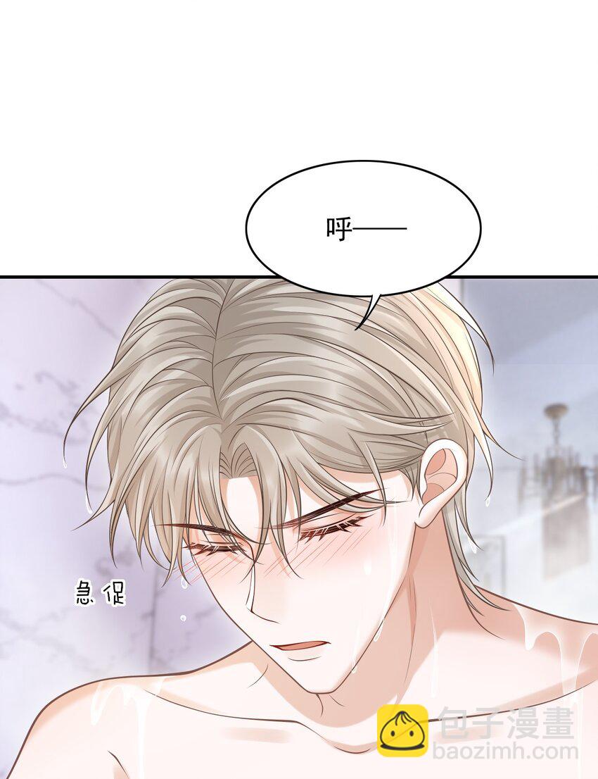 上心 - 022 野性的味道(1/2) - 5