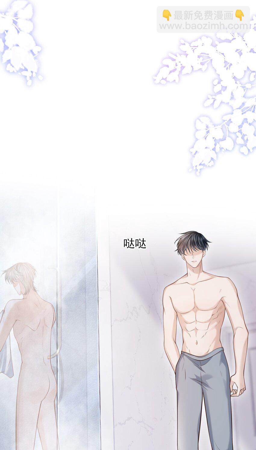 上心 - 022 野性的味道(1/2) - 8