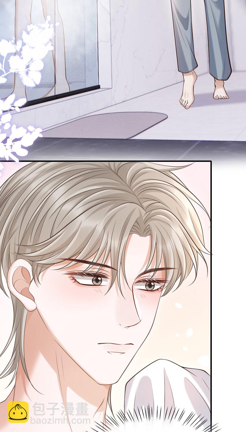 上心 - 022 野性的味道(1/2) - 1