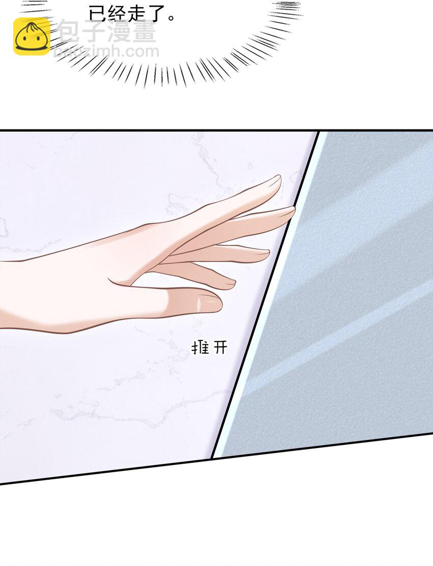 上心 - 022 野性的味道(1/2) - 6