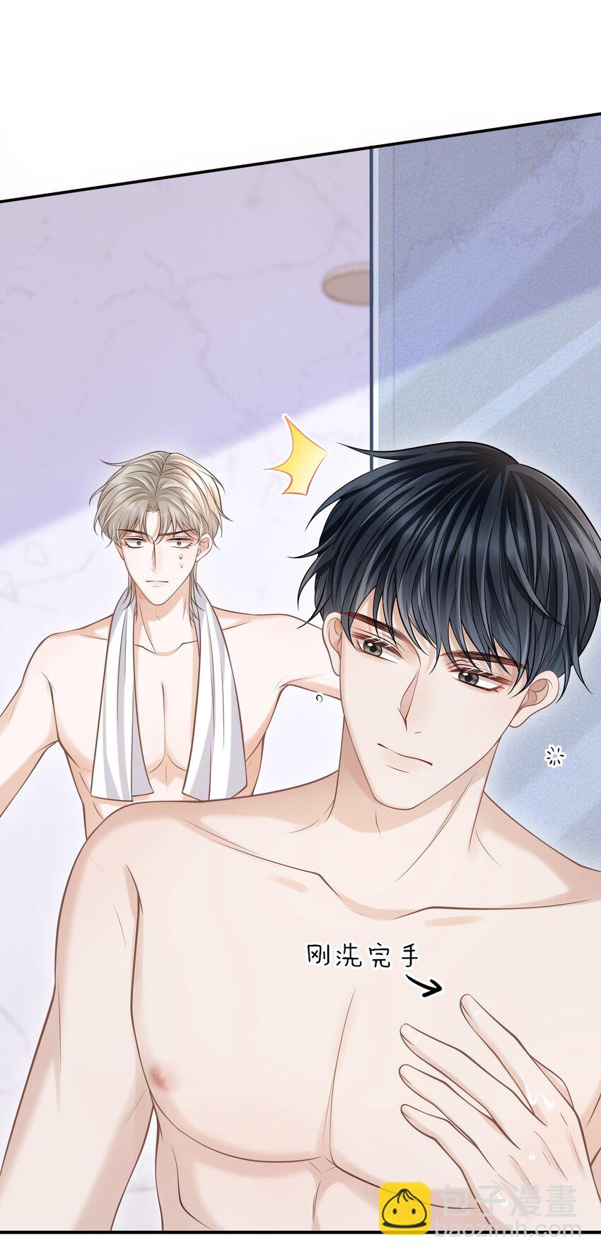 上心 - 022 野性的味道(1/2) - 7