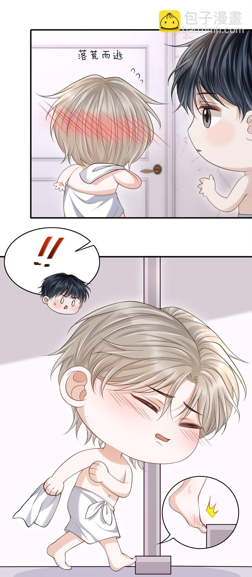 上心 - 022 野性的味道(1/2) - 5