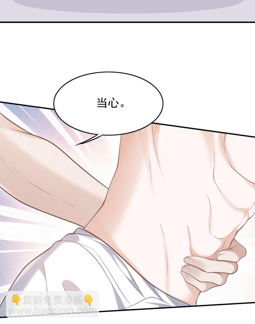 上心 - 022 野性的味道(1/2) - 6